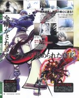 BUY NEW hack - gu - 122133 Premium Anime Print Poster