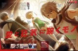 BUY NEW hack - gu - 156881 Premium Anime Print Poster
