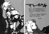 BUY NEW hack - gu - 173356 Premium Anime Print Poster