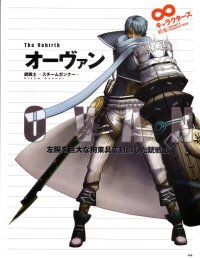 BUY NEW hack gu - 73028 Premium Anime Print Poster