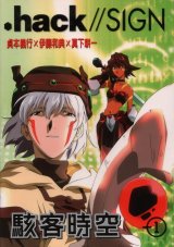 BUY NEW hack sign - 25913 Premium Anime Print Poster