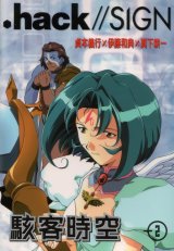 BUY NEW hack sign - 25914 Premium Anime Print Poster