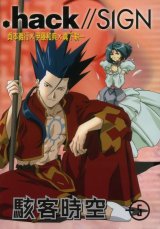BUY NEW hack sign - 25917 Premium Anime Print Poster