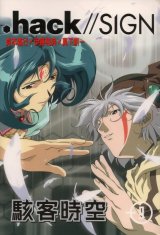 BUY NEW hack sign - 25920 Premium Anime Print Poster