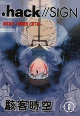 BUY NEW hack sign - 25957 Premium Anime Print Poster