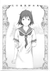 BUY NEW haibane renmei - 93626 Premium Anime Print Poster
