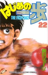 BUY NEW hajime no ippo - 105829 Premium Anime Print Poster