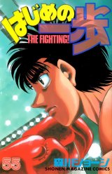 BUY NEW hajime no ippo - 105832 Premium Anime Print Poster