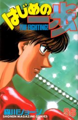 BUY NEW hajime no ippo - 105834 Premium Anime Print Poster