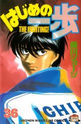 BUY NEW hajime no ippo - 105972 Premium Anime Print Poster