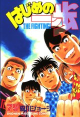 BUY NEW hajime no ippo - 117814 Premium Anime Print Poster
