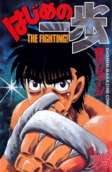 BUY NEW hajime no ippo - 117815 Premium Anime Print Poster