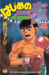 BUY NEW hajime no ippo - 119081 Premium Anime Print Poster