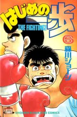 BUY NEW hajime no ippo - 119237 Premium Anime Print Poster