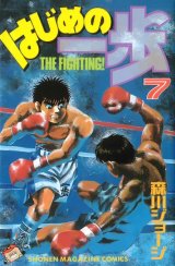 BUY NEW hajime no ippo - 119240 Premium Anime Print Poster