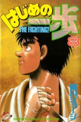 BUY NEW hajime no ippo - 119242 Premium Anime Print Poster