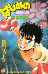 BUY NEW hajime no ippo - 119243 Premium Anime Print Poster