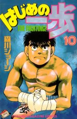 BUY NEW hajime no ippo - 119245 Premium Anime Print Poster