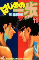 BUY NEW hajime no ippo - 119467 Premium Anime Print Poster