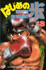 BUY NEW hajime no ippo - 119469 Premium Anime Print Poster