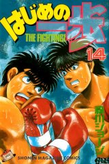 BUY NEW hajime no ippo - 119470 Premium Anime Print Poster