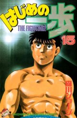 BUY NEW hajime no ippo - 119471 Premium Anime Print Poster