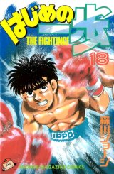 BUY NEW hajime no ippo - 119780 Premium Anime Print Poster