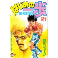 BUY NEW hajime no ippo - 119785 Premium Anime Print Poster
