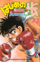 BUY NEW hajime no ippo - 119787 Premium Anime Print Poster