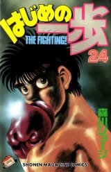 BUY NEW hajime no ippo - 119789 Premium Anime Print Poster