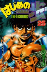 BUY NEW hajime no ippo - 119790 Premium Anime Print Poster