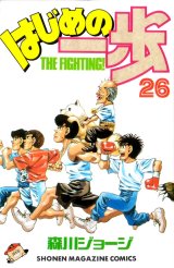 BUY NEW hajime no ippo - 119792 Premium Anime Print Poster