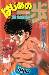 BUY NEW hajime no ippo - 120046 Premium Anime Print Poster