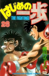 BUY NEW hajime no ippo - 120047 Premium Anime Print Poster