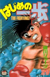 BUY NEW hajime no ippo - 120216 Premium Anime Print Poster