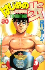 BUY NEW hajime no ippo - 120229 Premium Anime Print Poster