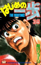 BUY NEW hajime no ippo - 120317 Premium Anime Print Poster