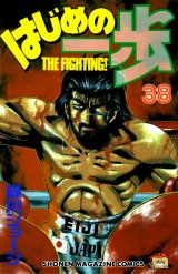 BUY NEW hajime no ippo - 120319 Premium Anime Print Poster