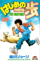 BUY NEW hajime no ippo - 120320 Premium Anime Print Poster