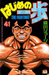 BUY NEW hajime no ippo - 120457 Premium Anime Print Poster