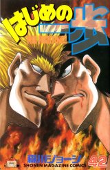 BUY NEW hajime no ippo - 120459 Premium Anime Print Poster