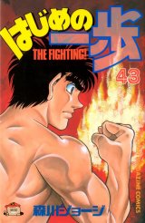 BUY NEW hajime no ippo - 120460 Premium Anime Print Poster