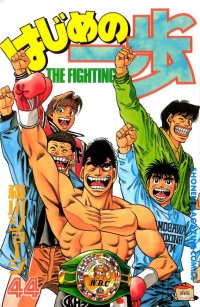 BUY NEW hajime no ippo - 120461 Premium Anime Print Poster