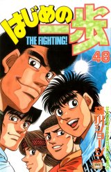 BUY NEW hajime no ippo - 120462 Premium Anime Print Poster