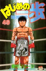 BUY NEW hajime no ippo - 120465 Premium Anime Print Poster