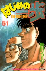 BUY NEW hajime no ippo - 120468 Premium Anime Print Poster