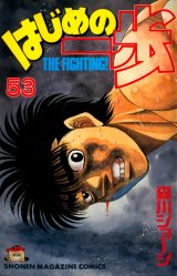 BUY NEW hajime no ippo - 120469 Premium Anime Print Poster
