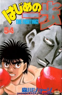BUY NEW hajime no ippo - 120470 Premium Anime Print Poster