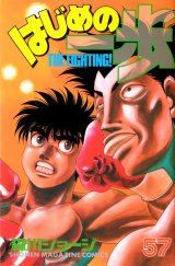 BUY NEW hajime no ippo - 120643 Premium Anime Print Poster