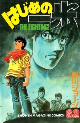 BUY NEW hajime no ippo - 120647 Premium Anime Print Poster